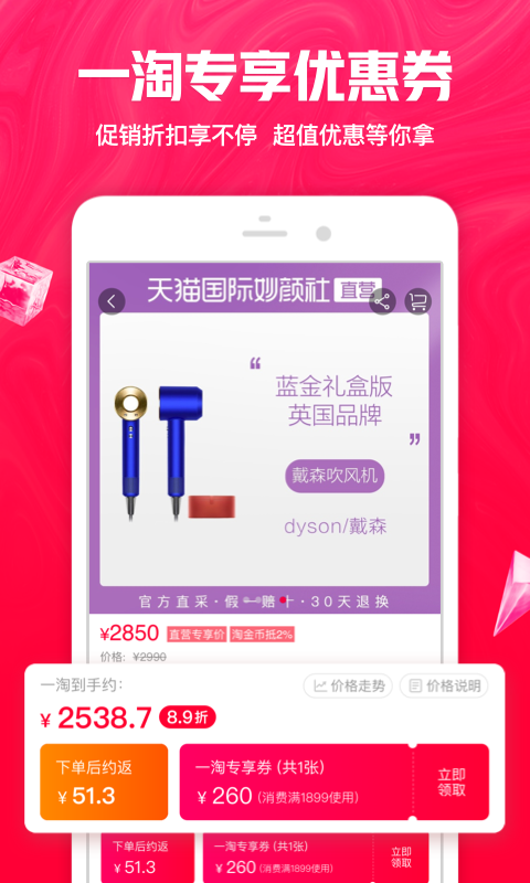 一淘最新優(yōu)惠攻略，省錢達人必備指南！???