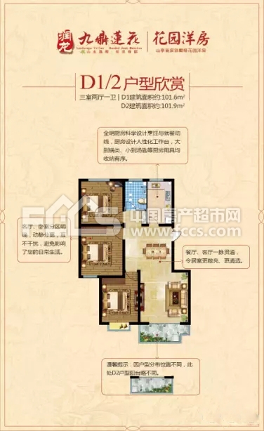 山亭九鼎蓮花最新住宅價(jià)格揭秘！