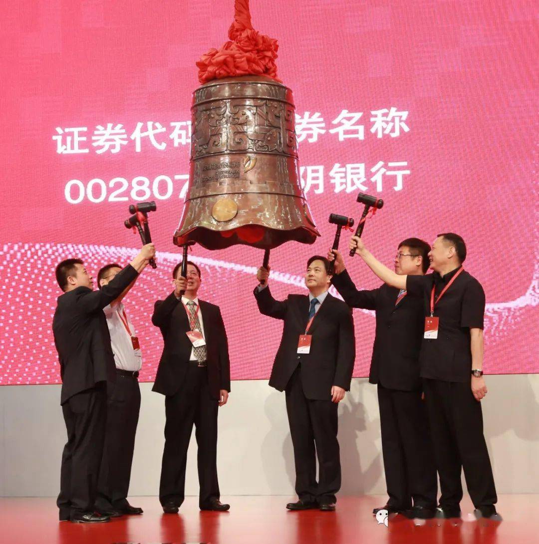 長(zhǎng)春農(nóng)商銀行上市，變化、學(xué)習(xí)與自信的力量展現(xiàn)新征程