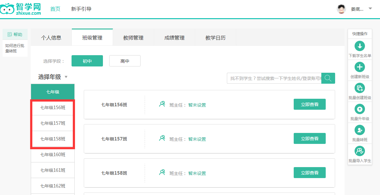 智學網(wǎng)最新清除好友操作指南，一步步教你如何操作科普版
