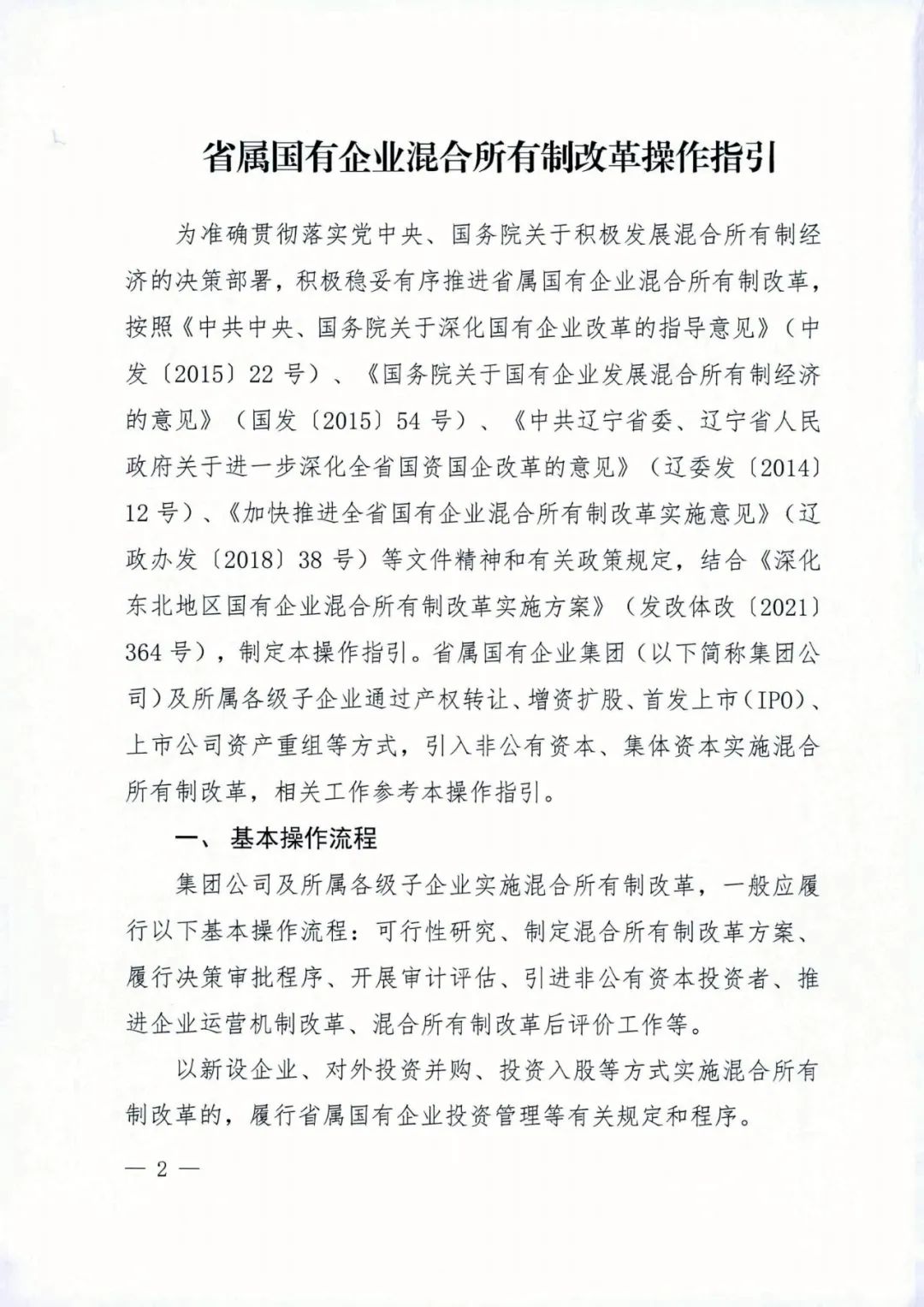吉林國企改革最新動(dòng)態(tài),吉林國企改革最新動(dòng)態(tài)，巷弄深處的獨(dú)特風(fēng)味