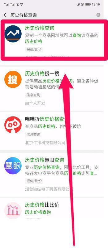 淘寶歷史價(jià)格查詢，追溯價(jià)格變遷的痕跡記錄