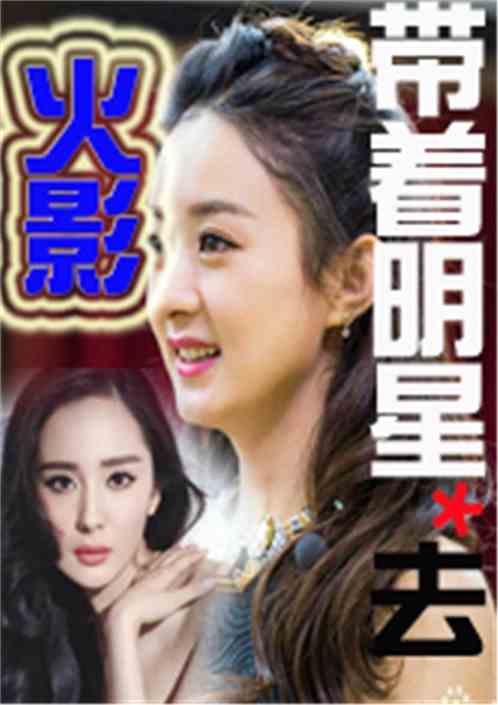 明星屁眼小說，娛樂圈背后的故事揭秘