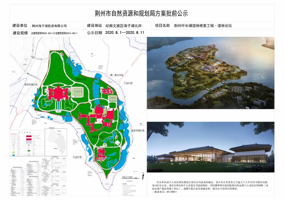 荊州規(guī)劃局最新動態(tài)揭秘，城市發(fā)展規(guī)劃與建設進展??