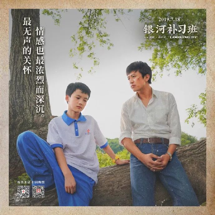 銀河補(bǔ)習(xí)班演員表——演繹科技重塑經(jīng)典，展現(xiàn)未來生活風(fēng)采