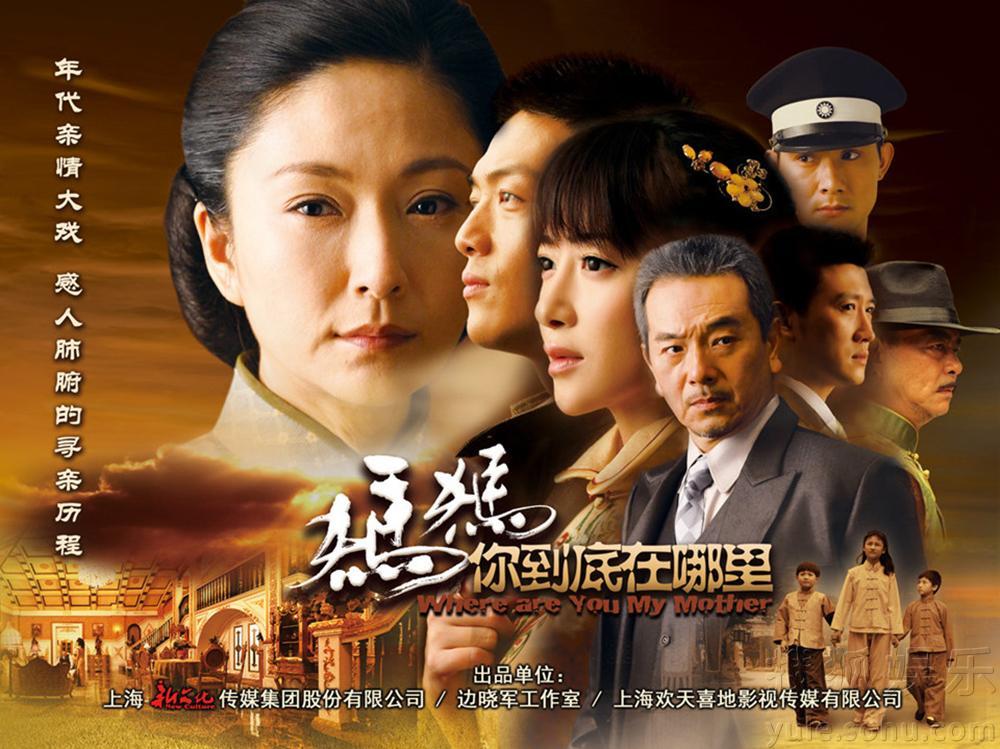 電視劇媽媽到底在哪里，探尋母愛與家庭的深沉真諦。
