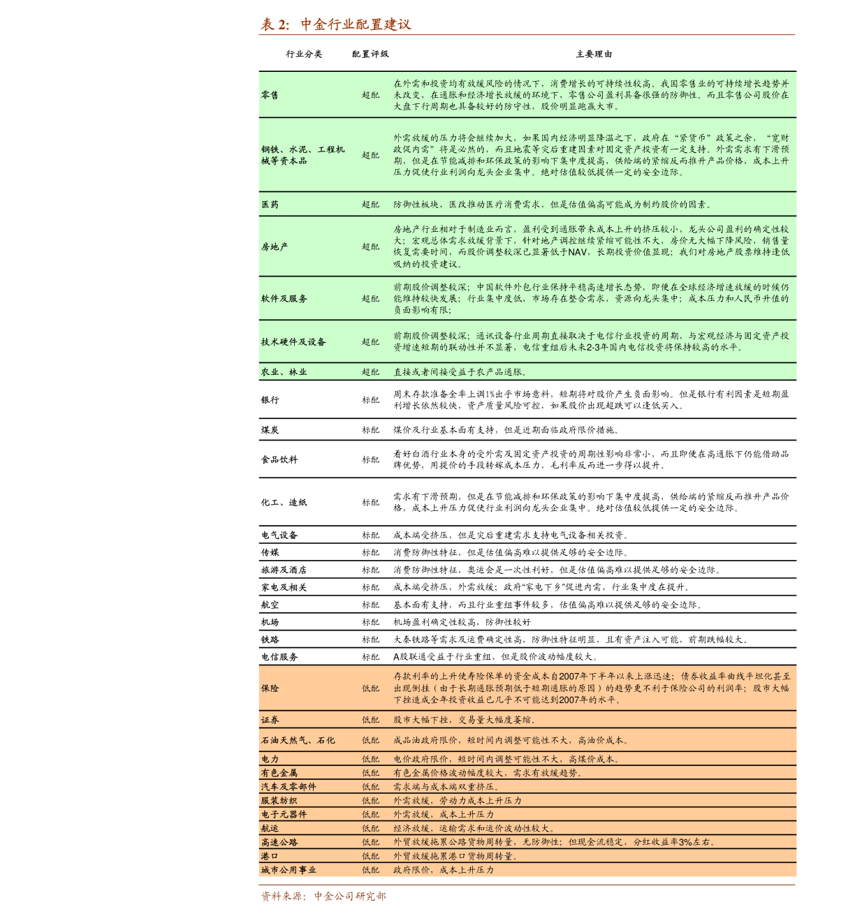 探索股市寶藏，揭秘小巷深處的秘密小店與股票行情300078分析
