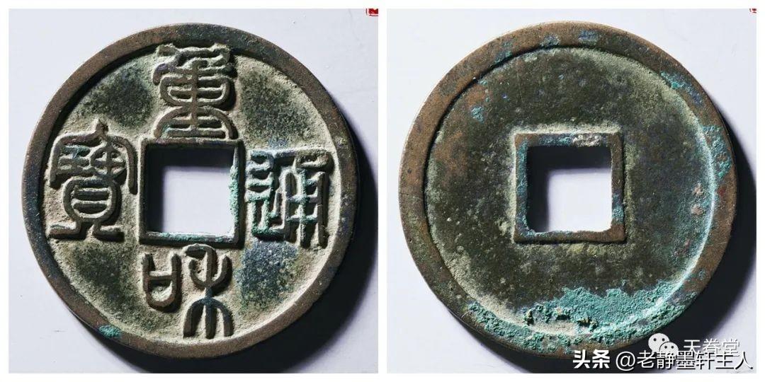 古錢幣行情，歷史印記與價(jià)值波動