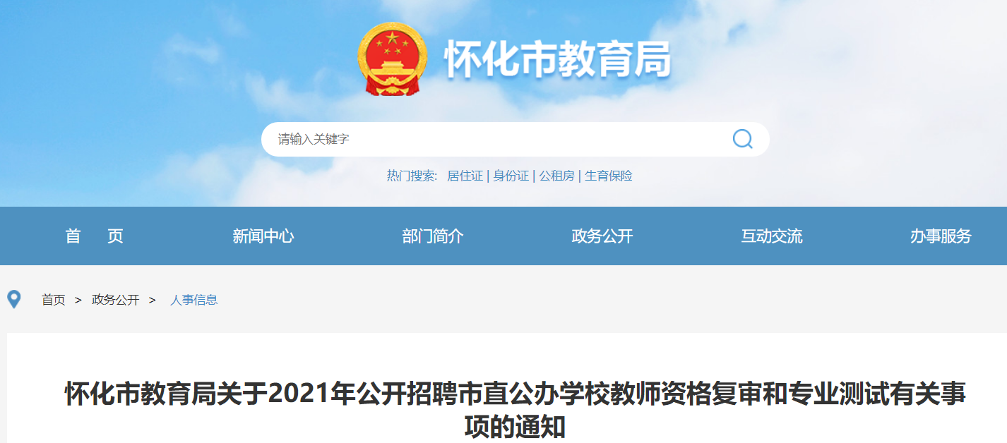 懷化招聘網(wǎng)最新探秘，小巷中的隱藏職位寶藏