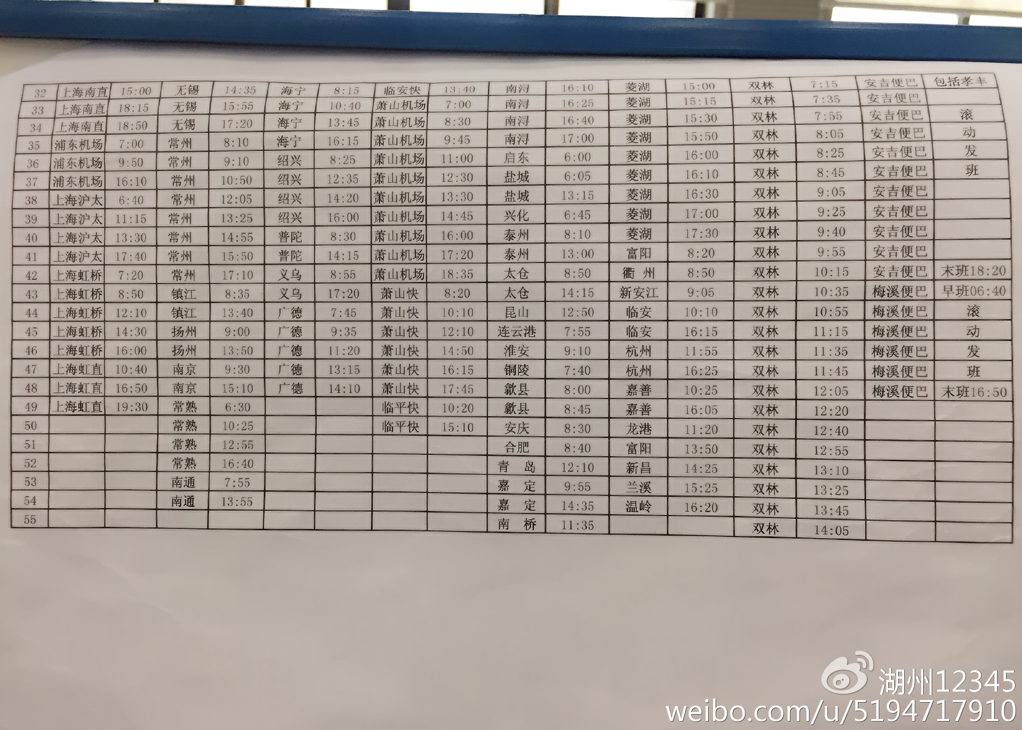 湖州高鐵時刻表更新，啟程探索自然美景之旅！