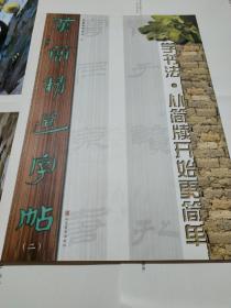 漢簡(jiǎn)最新書，高科技的魅力，引領(lǐng)生活變革的先鋒