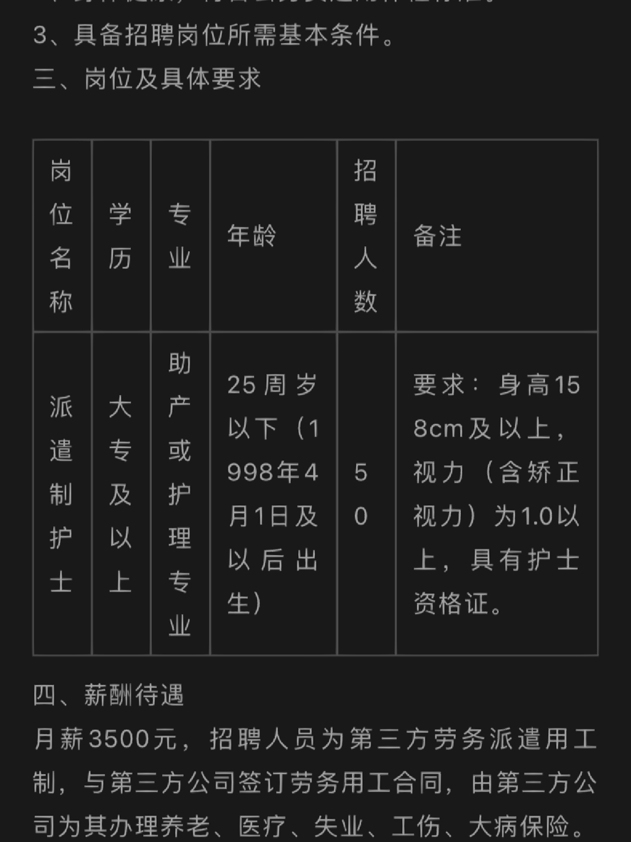 南昌護(hù)士長(zhǎng)招聘信息詳解，要求、職責(zé)與職業(yè)發(fā)展概述