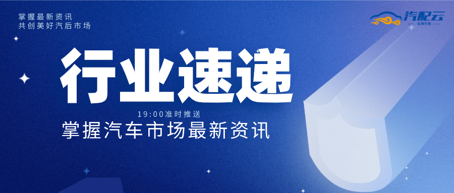 科技、經(jīng)濟(jì)與社會(huì)發(fā)展前沿動(dòng)態(tài)最新資訊速遞