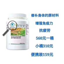 安利蛋白質(zhì)粉價格表,安利蛋白質(zhì)粉價格表，學(xué)習(xí)變化，自信成長，一路向前