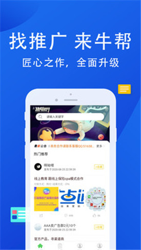 牛幫最新版，開啟全新賺錢之旅！???