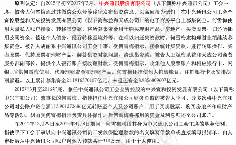 中興通訊工會(huì)主席最新動(dòng)態(tài)揭秘，聚焦主席的最新行動(dòng)與進(jìn)展