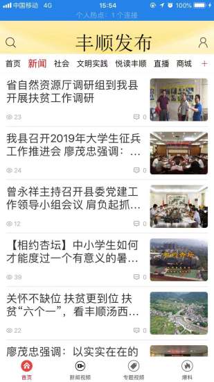 豐順最新資訊，探索新發(fā)展、新動(dòng)態(tài)
