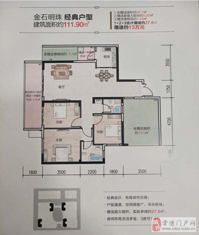 黔西急售房產(chǎn)信息，理想家園等你來(lái)選！