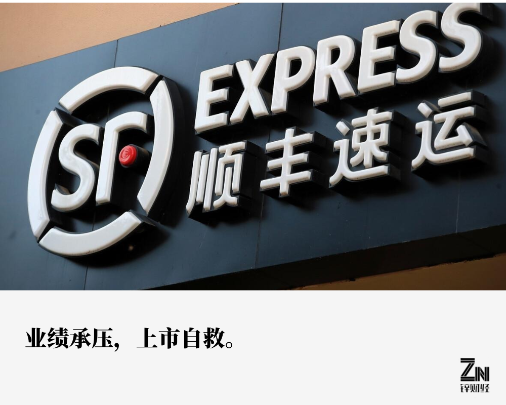 順豐上市，快遞巨頭開啟資本市場之旅