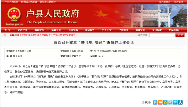 鄠邑區(qū)科技新品亮相，體驗(yàn)未來生活之美，資訊更新璀璨登場(chǎng)