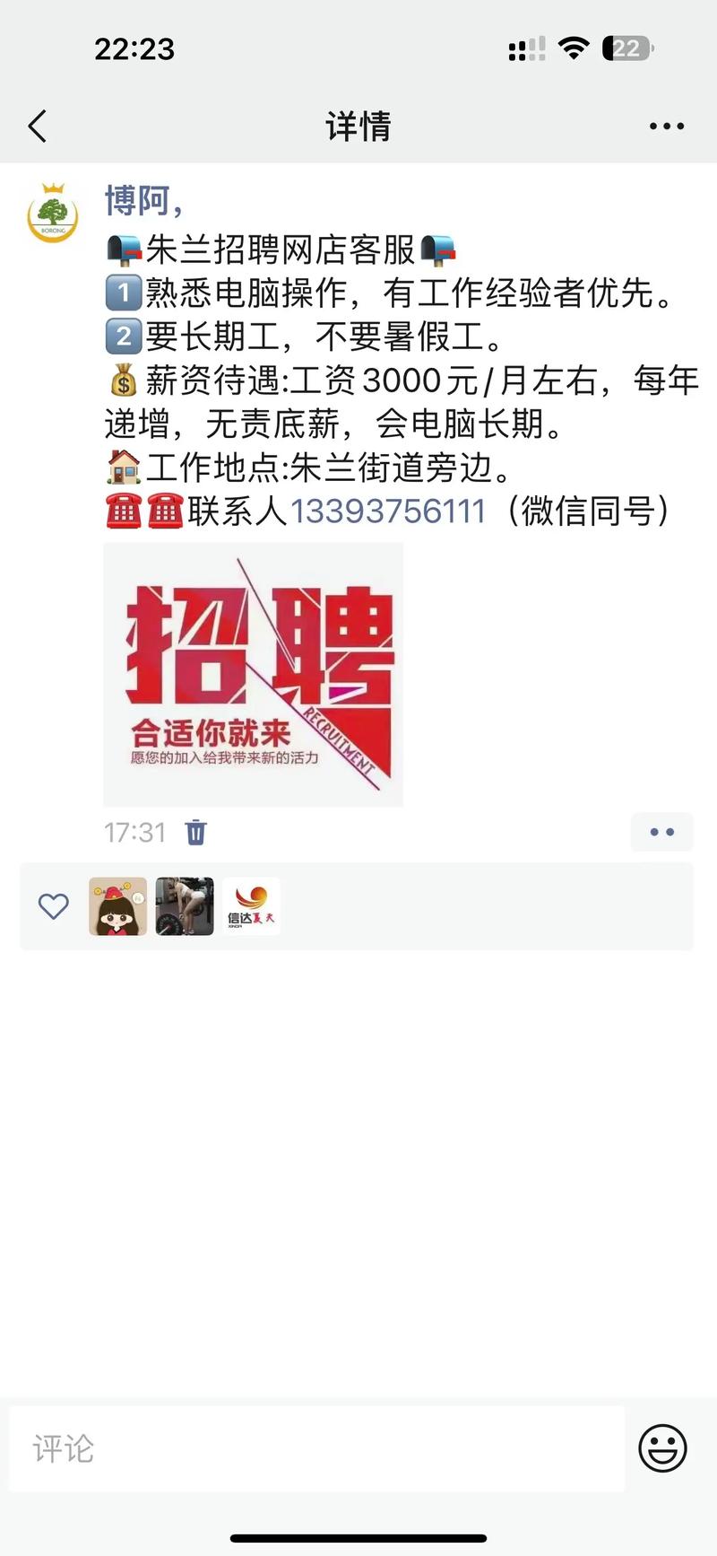 58同城最新招聘熱門職位大揭秘！