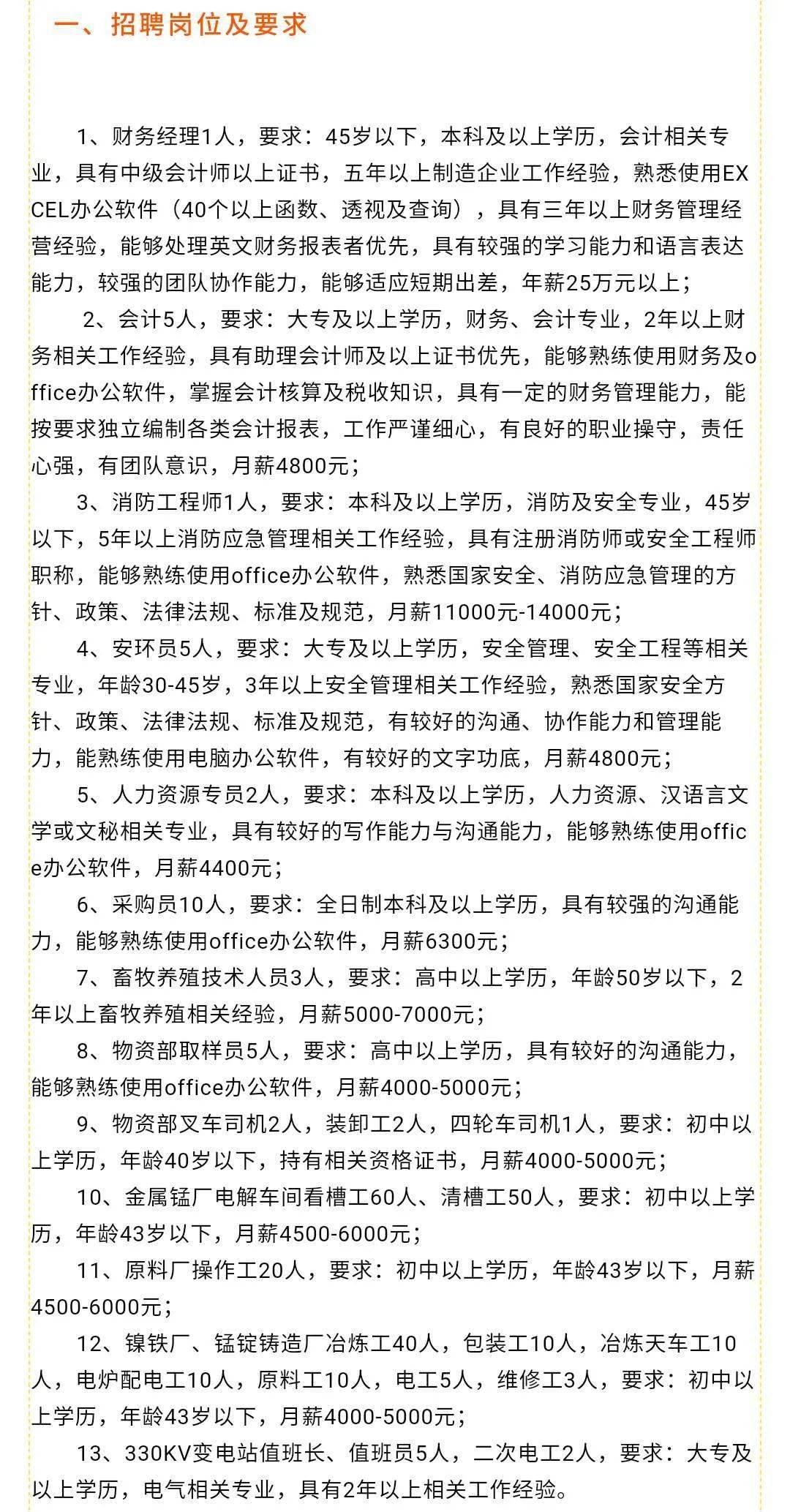 千陽最新職位招聘，友情、夢想與家的交匯點