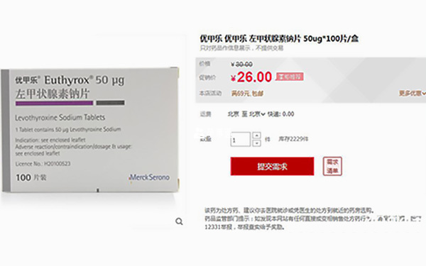優(yōu)甲樂價格探析，最新市場價及費用解析