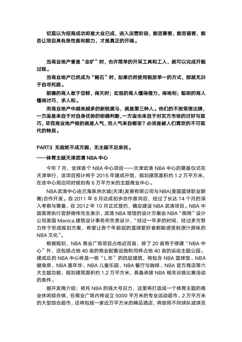 最新商業(yè)模式案例解析，探尋創(chuàng)新案例啟示與啟示背后的商業(yè)模式變革