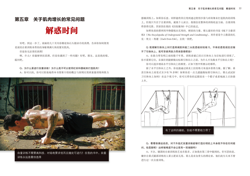 最新囚徒訓(xùn)練法，鐵窗背后的汗水與笑聲的挑戰(zhàn)
