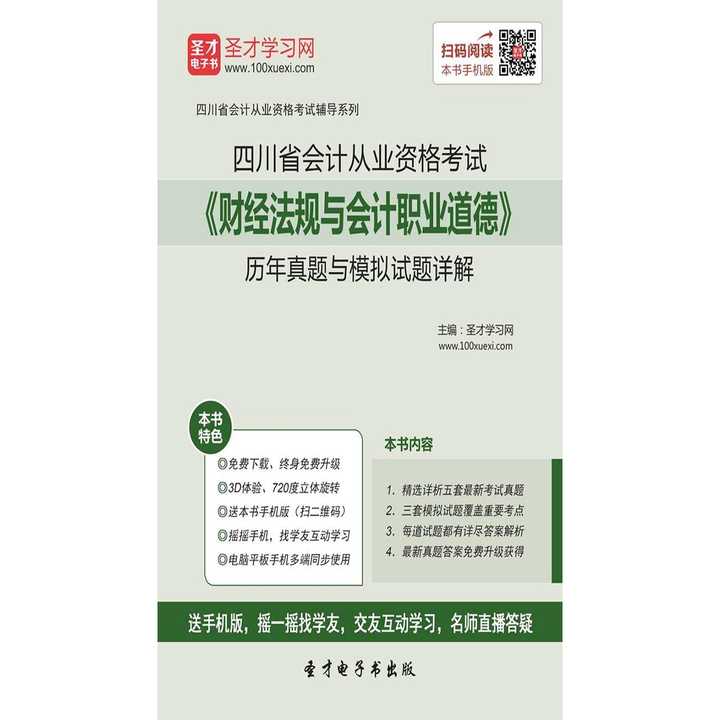 最新會計(jì)法規(guī)下的家庭小趣事揭秘