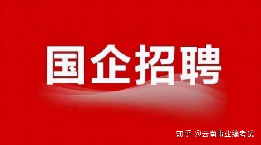 酒泉國企招聘最新資訊，啟航你的職業(yè)夢想，未來等你探索！