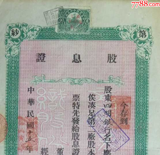 明股票，歷史背景、重大事件及其在時(shí)代中的不可替代地位