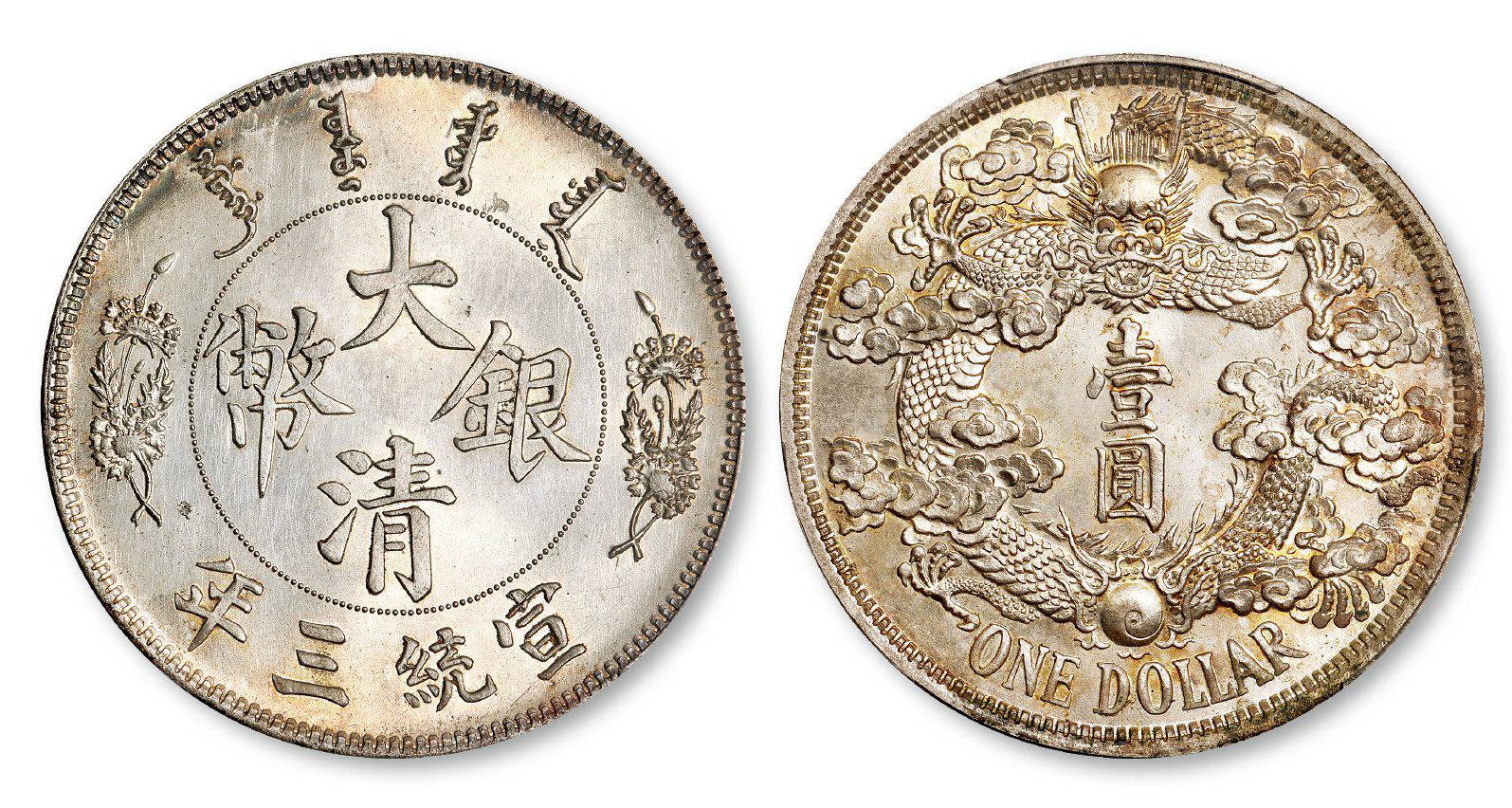 大清銀圓最新價(jià)目表公布，銀元收藏投資熱門資訊