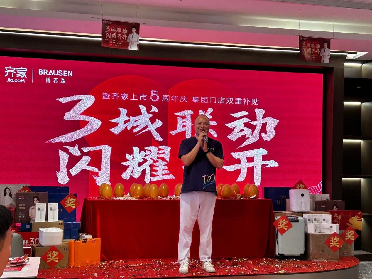 齊家上市，學(xué)習(xí)、變革，啟航自信與夢想之旅