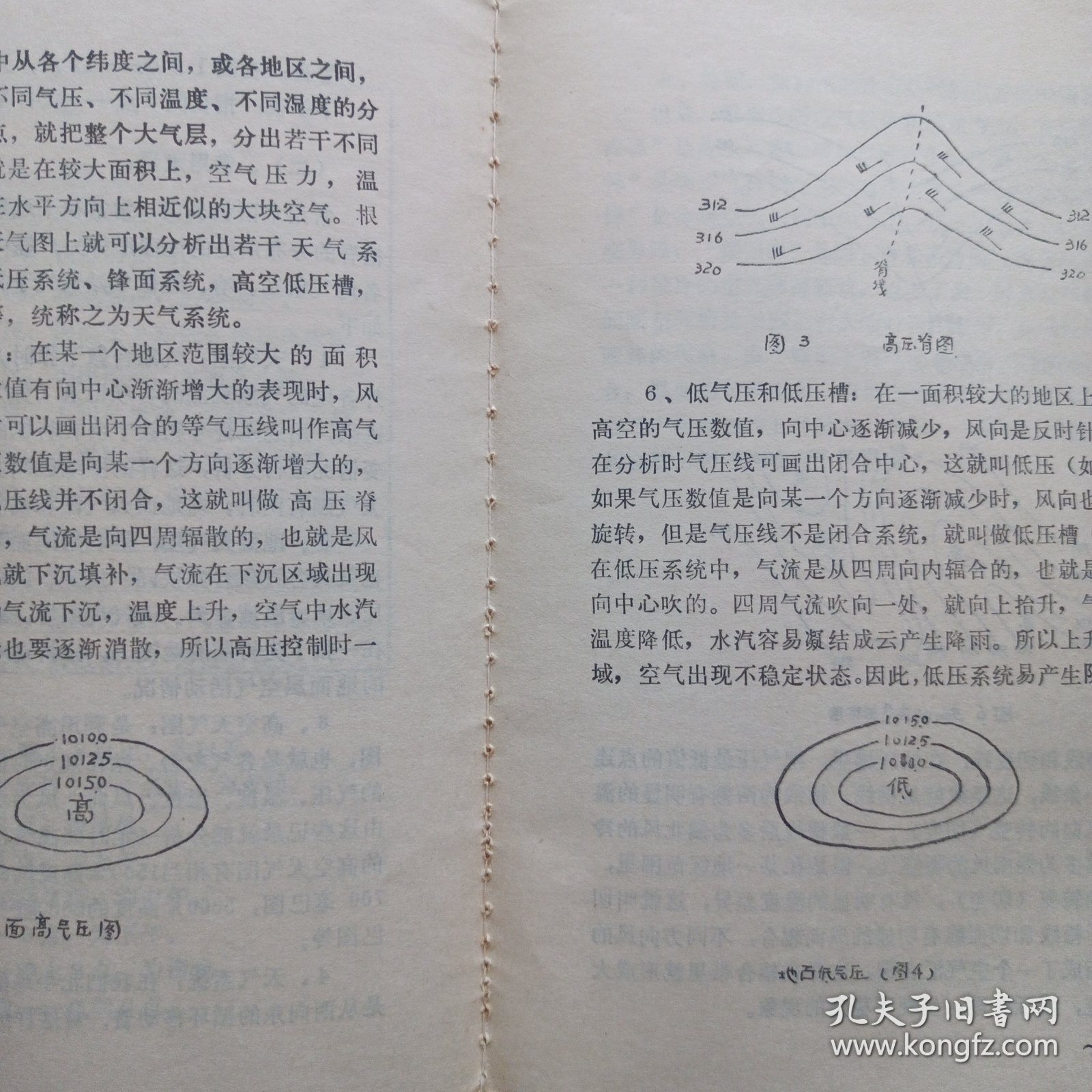 最新氣象術語詳解，掌握氣象知識的必備指南