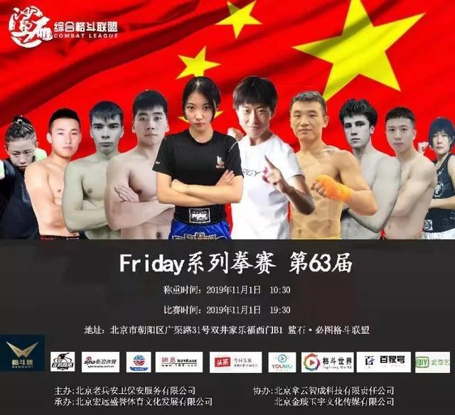 沈陽拳擊比賽，熱血沸騰的賽場瞬間，精彩不容錯過！