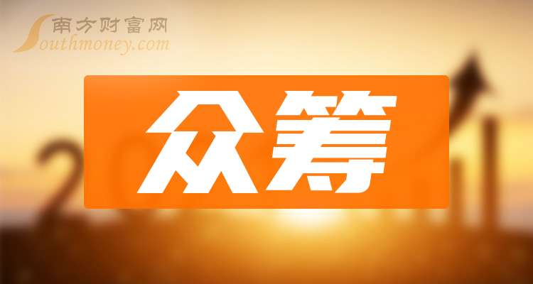 眾籌上市公司，探索資本市場(chǎng)前沿?zé)衢T(mén)話題