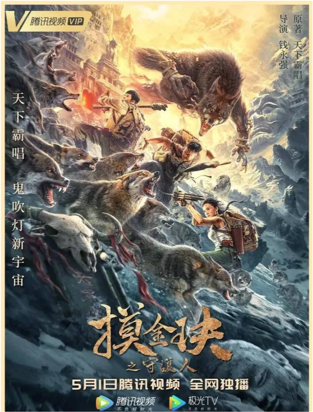 摸金天師最新章節(jié)揭秘，背景、事件與地位的探索