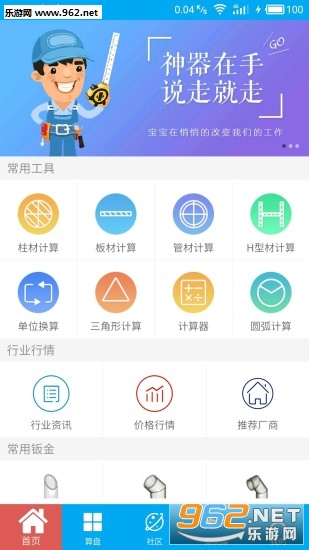 算料寶最新版下載，科技重塑生活體驗，引領(lǐng)未來算料領(lǐng)域創(chuàng)新