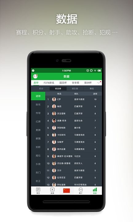 懂球帝最新版下載指南，智能科技與足球熱情的完美融合
