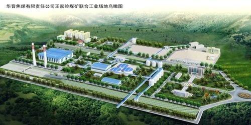 王家?guī)X煤礦最新消息，心靈與自然的完美交融時刻