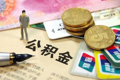 商貸轉公積金政策更新，時代選擇與民眾福祉的共贏之路