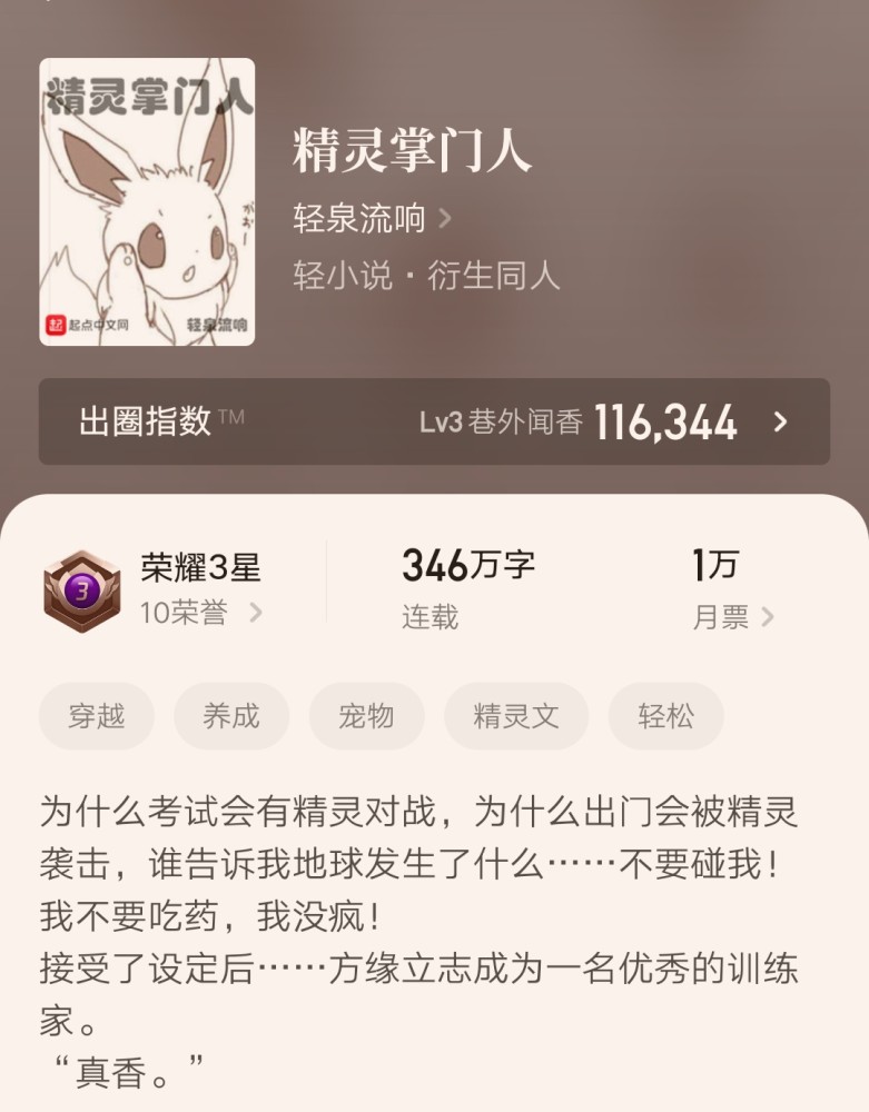 三寸人間最新章節(jié)列表，奇幻世界探險之旅