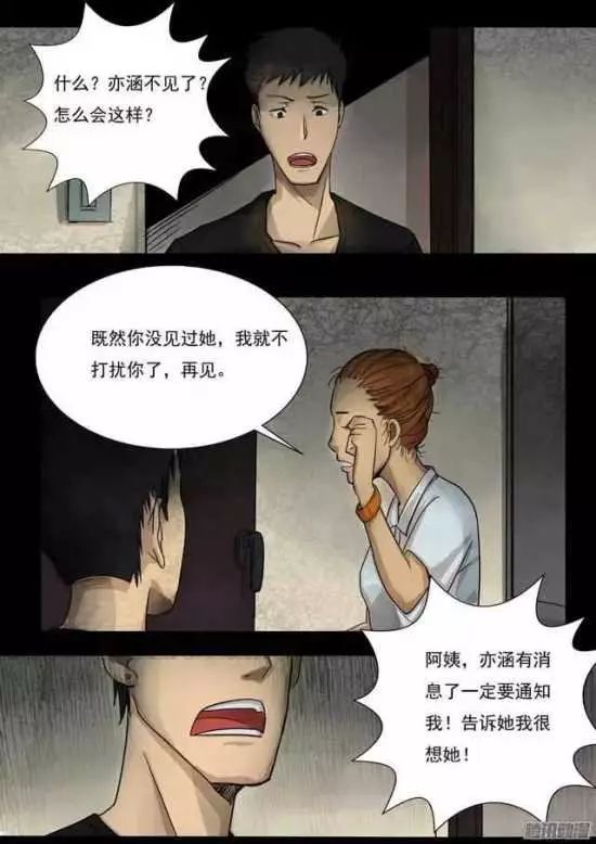 最新恐怖漫畫與心靈之旅，自然美景中的寧靜探索