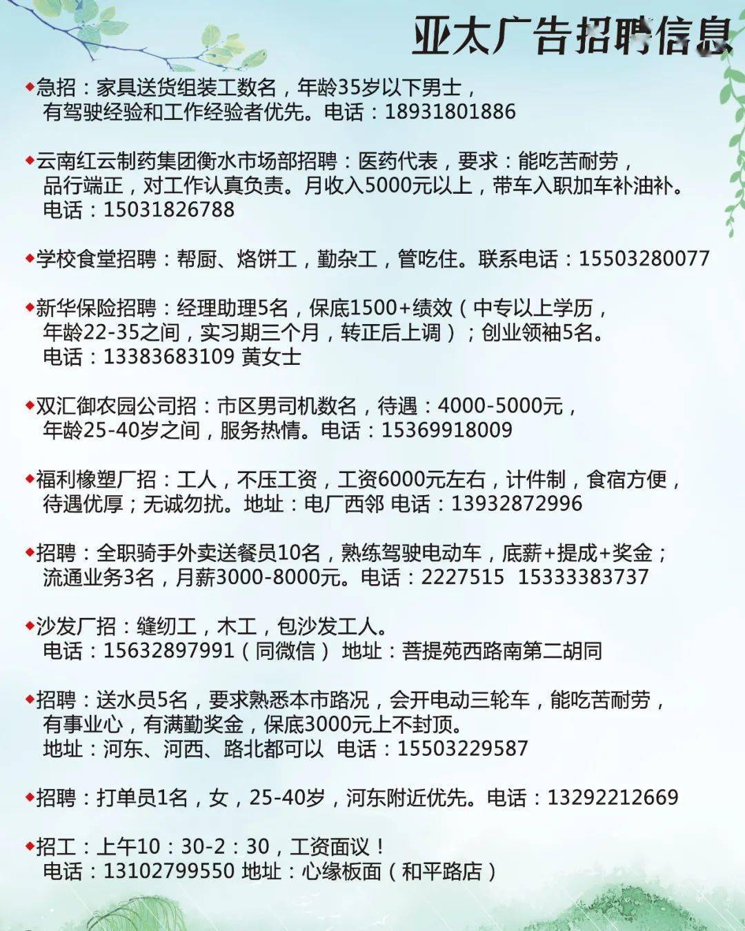 衡水最新亞太廣告，潮流引領(lǐng)者的風(fēng)尚標(biāo)桿！