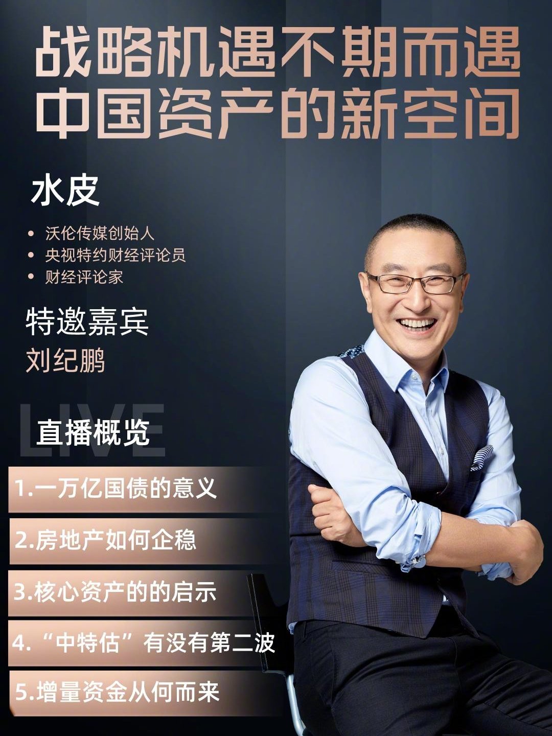 水皮最新博客深度解析熱點事件，引領思想潮流新思考