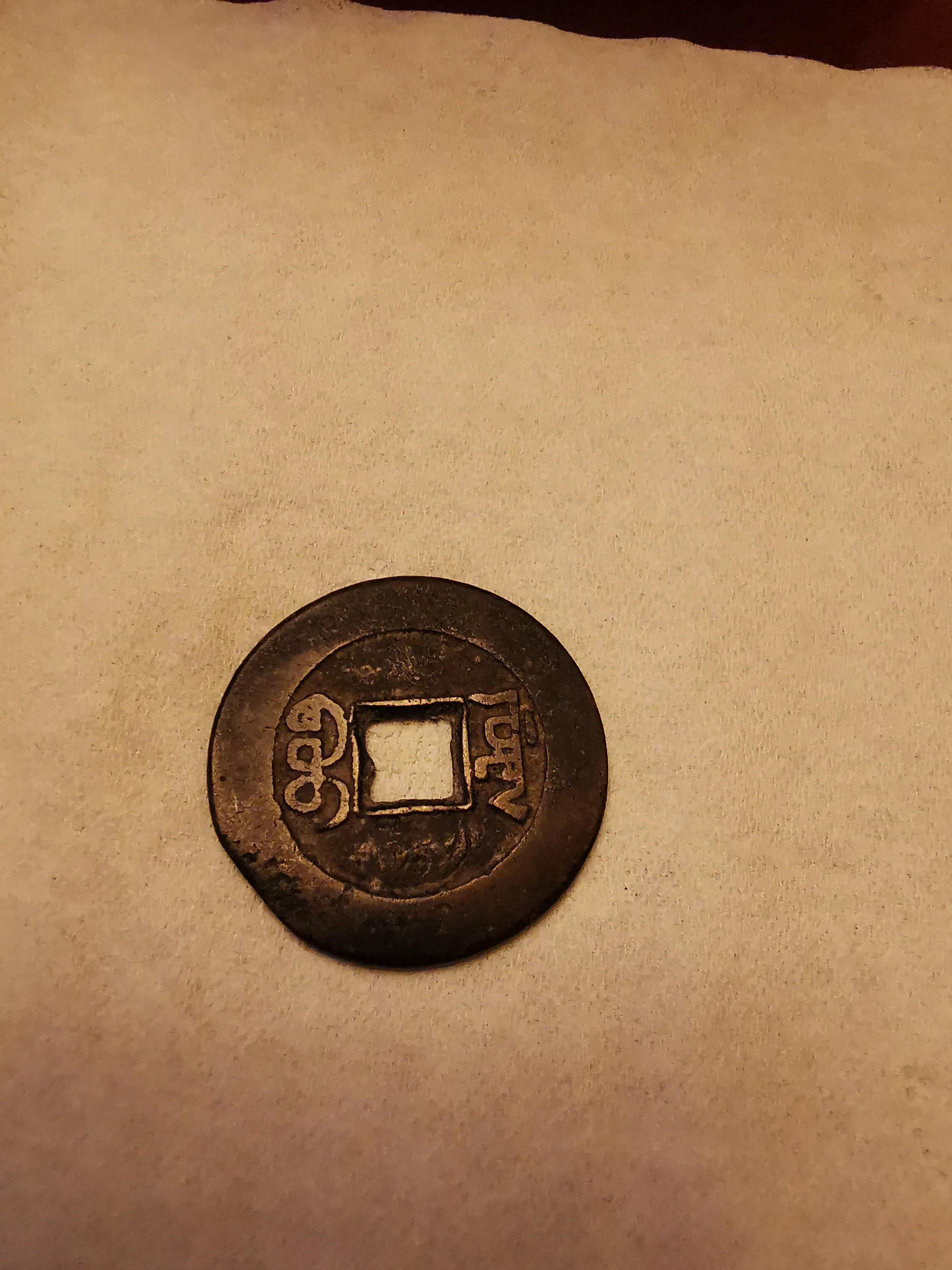 古幣最新價(jià)格，小巷寶藏小店揭秘