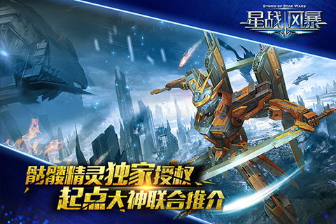 星際日常的溫馨小事，星戰(zhàn)風(fēng)暴最新章節(jié)回顧