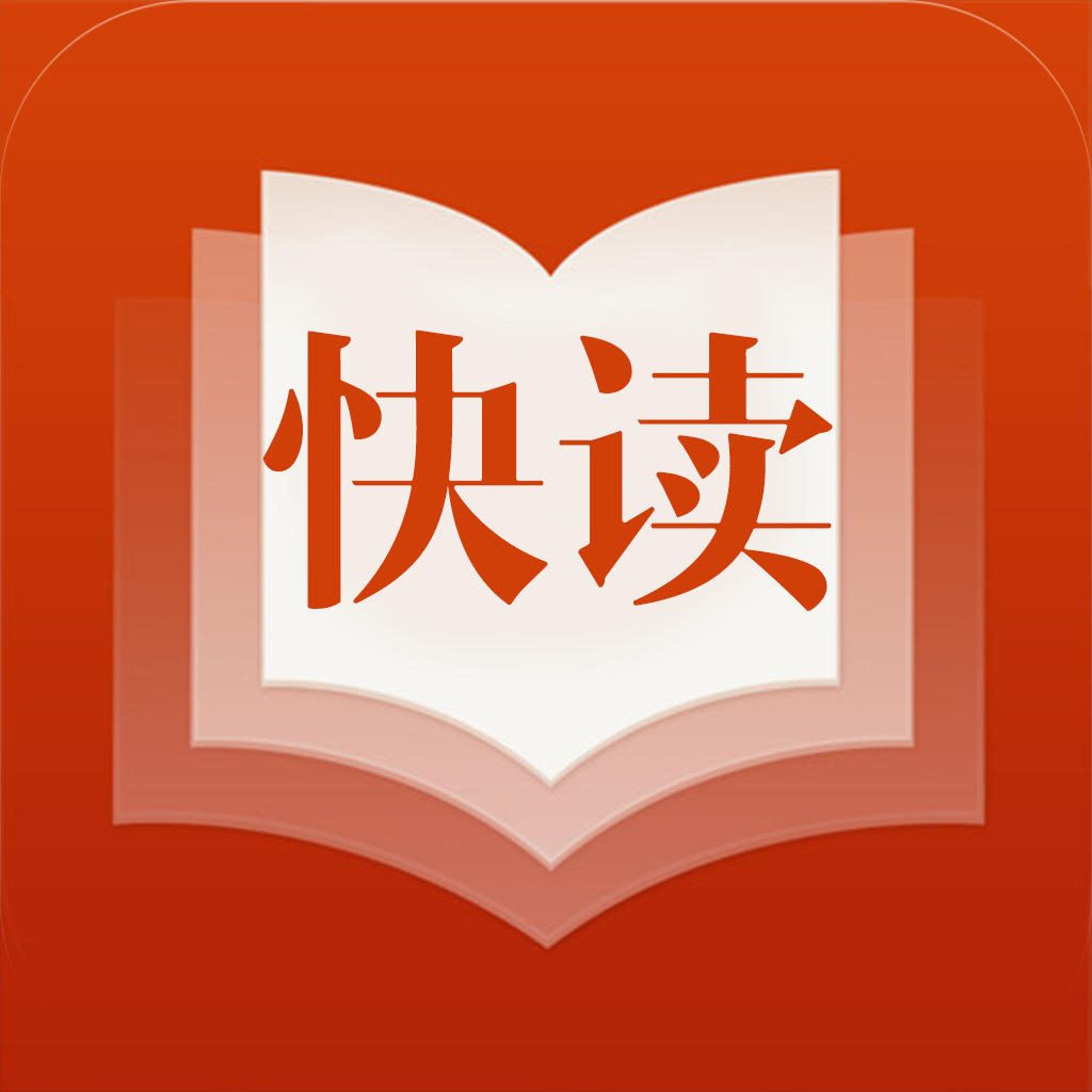 探索高效閱讀，最新版快讀引領(lǐng)未來之路