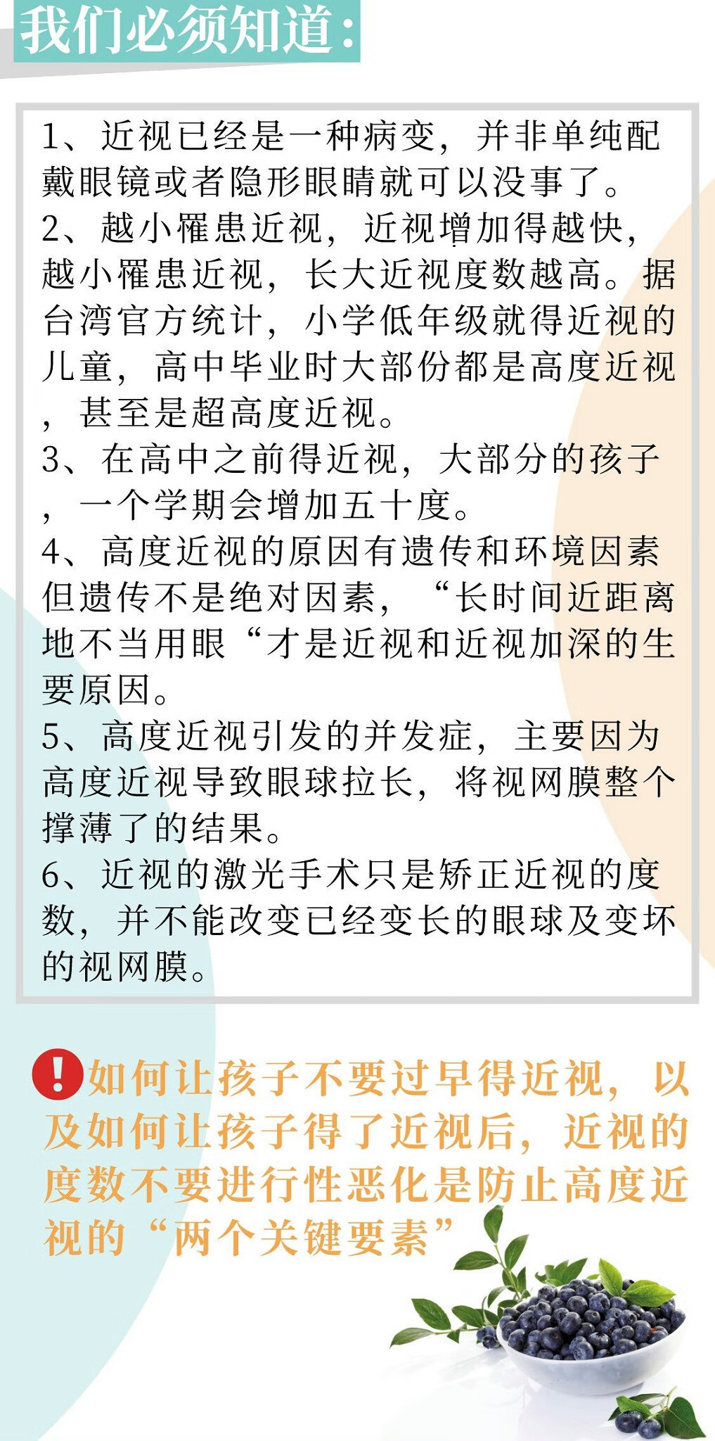 近視治療最新手段揭秘，最新近視治療技術概覽